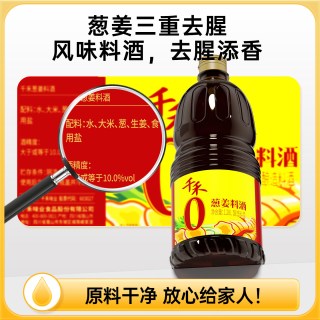 千禾 0葱姜料酒 1.28L