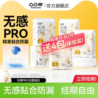 88VIP：凸凸棉 卫生巾无感女士亲肤姨妈巾日夜用官方