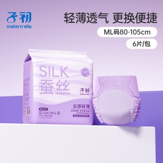 子初 蚕丝卫生巾少女经期产妇产后薄款柔软卫生巾日夜用组合姨妈巾