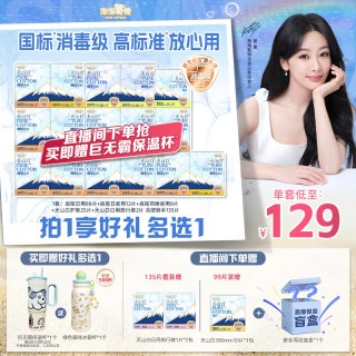 淘淘氧棉 消毒级天山白纯棉卫生巾日夜用组合