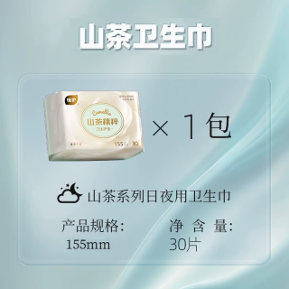 植护 卫生巾正品组合装官方旗舰姨妈巾日夜用超薄透气少女学生护垫