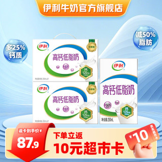 伊利 高钙低脂牛奶 250ml*21盒*2箱