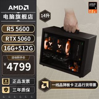 AMD 电脑组装 迷你主机ITX整机  RTX 5060 R5-5600