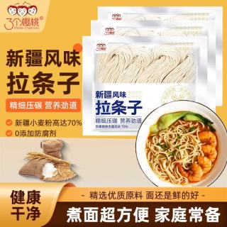 三个樱桃 新疆风味拉条子鲜面条早餐面炒拌面400g*3袋方便速食非油炸家庭装