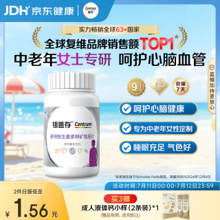 善存 多种维生素多种矿物质片 147.2g