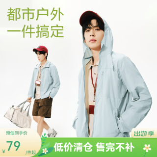 网易严选 轻薄透气 男士防晒衣