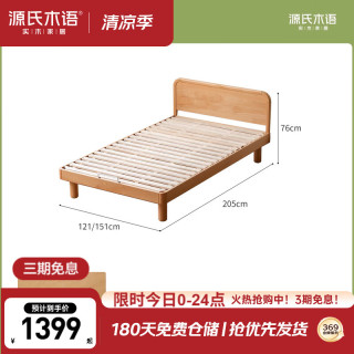 源氏木语 蒙氏地台床 1.2m*2m 儿童床