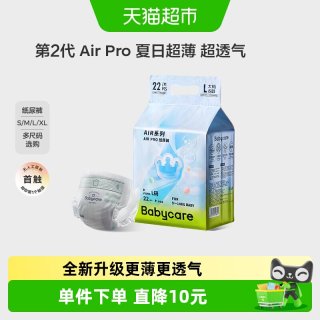 88VIP：babycare Air Pro系列 拉拉裤
