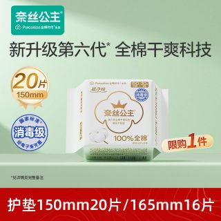 88VIP：全棉时代 奈丝公主纯棉迷你护垫150mm/165mm