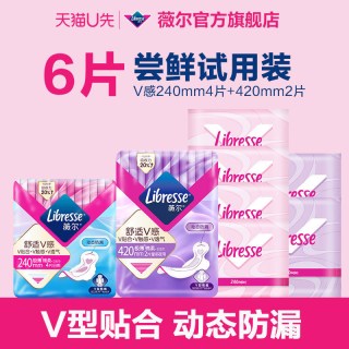 薇尔 日夜小V巾试用装6片日夜卫生巾