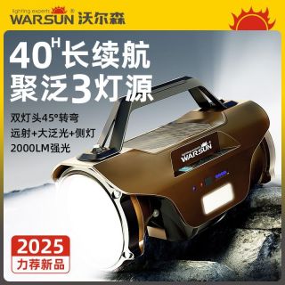 WARSUN 强光手电筒 应急灯 高亮灯珠 长续航 手提式照明灯