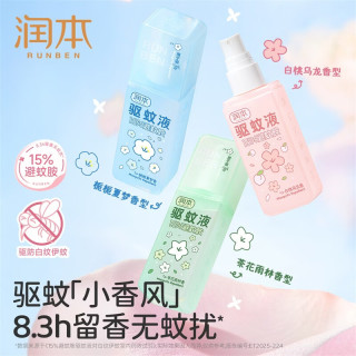 润本 15%避蚊胺驱蚊喷雾 栀栀夏梦75ml*1瓶