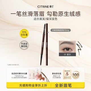 春汀 纤雕柔雾眉粉笔轻松勾勒自然绒雾眉早八便携速绘推荐