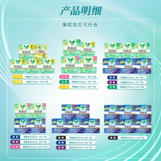 乐而雅 花王乐而雅零触感系列日用夜用全周期随心选  56片