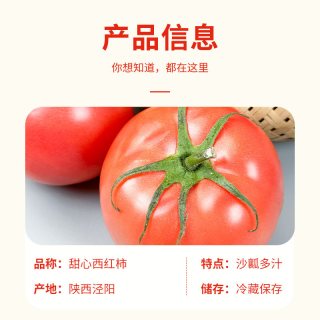 陕西甜心西红柿新鲜当季蔬菜沙瓤水果番茄足足5斤
