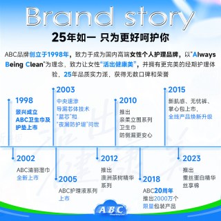 88VIP：ABC 卫生巾姨妈巾日用套装组合轻透薄240mm干爽超吸
