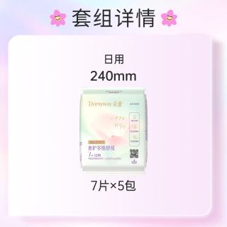 朵薇 黄子韬卫生巾超薄姨妈巾日用240mm7片便携旅行装京东自营旗舰店