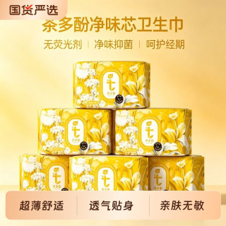 植护 护垫迷你卫生巾超薄透气正品官方旗舰店漏尿姨妈巾155mm轻薄