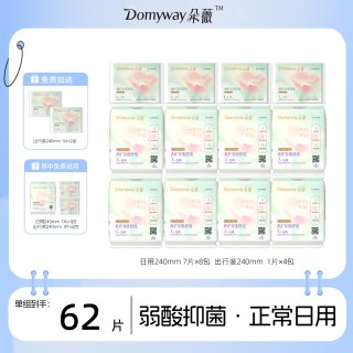 朵薇 黄子韬卫生巾日用巾姨妈巾240mm超薄透气正品官方旗舰店