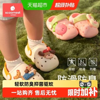 88VIP：科巢 儿童宝宝洞洞鞋男女童夏季包头凉拖鞋婴幼儿室内洗澡家居防滑