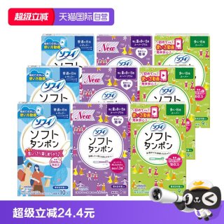 尤妮佳 日本尤妮佳苏菲日用月经棉条卫生巾导管式舒适便携式*3包