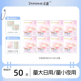 朵薇 黄子韬卫生巾加长日夜用姨妈巾官方旗舰店正品