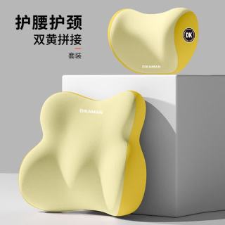 记忆棉汽车腰靠+头枕 2件套