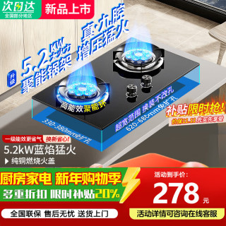 美的 灶具台式嵌入式双灶炉大火力一级能效节能省气 天然气 双九腔猛火+聚能增压+防烫熄保