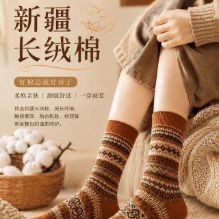 勋阳宇乐 五双装 民族风袜子女中筒袜秋冬款长筒袜ins潮日系复古棉冬保暖