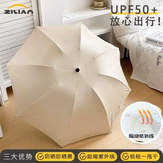 三栖虎 德国品质雨伞全自动24骨大伞晴雨两用伞