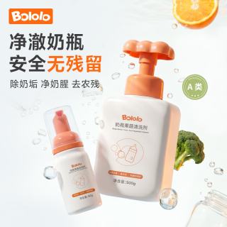 波咯咯 婴儿奶瓶清洗剂 果蔬清洁剂 宝宝用泡沫洗洁精 2瓶装 奶瓶清洗剂 500ml/瓶（囤货装）