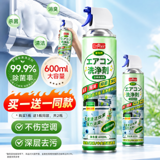 巨奇 嚴選 巨奇严选空调清洗剂免拆洗家用挂机柜机去污杀菌空调清洁剂清爽柠檬味