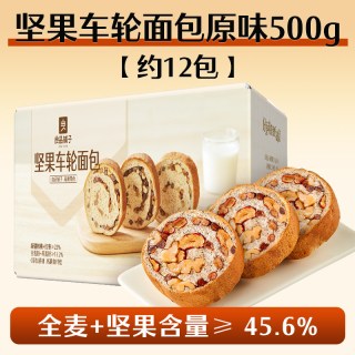良品铺子 岩烧乳酪蓝莓面包500g+坚果车轮面包500g