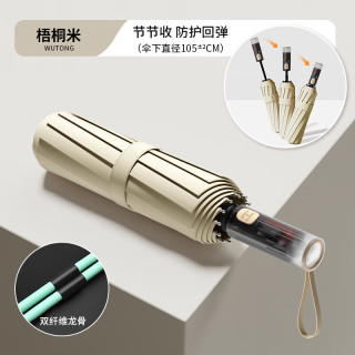 三栖虎 德国品质防回弹全自动雨伞女晴雨两伞