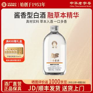 椰岛 53度 酱香型白酒基酒 500mL礼盒装