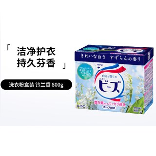 花王 日本花王kao洁霸洗衣粉酵素洁白去污渍含衣物柔顺剂洗衣持久留香