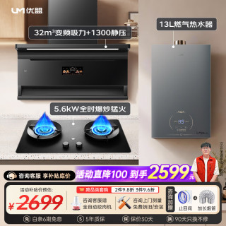 优盟 顶侧双吸油烟机大吸力7字型抽油烟机自动清洗 家用爆炒超薄脱排免拆自清洁