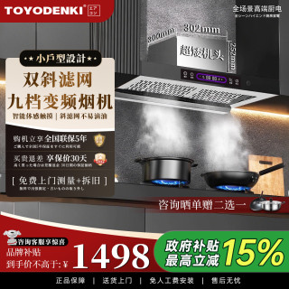 TOYODENKI 家用油烟机顶吸式T型超薄矮吸油机小户型公寓厨房香港直邮 600mm斜滤网不滴油