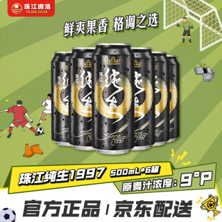 珠江啤酒 97纯生淡爽拉格啤酒 500mL*6听