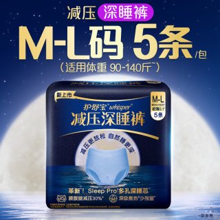 88VIP：护舒宝 减压深睡裤安睡裤安心裤夜用夜安裤型卫生巾