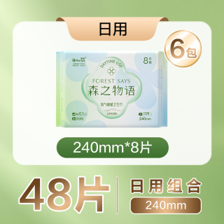 森之物语 氧气啵啵防侧漏日夜用姨妈巾