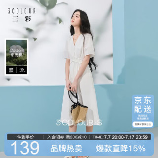 三彩 女士法式V领连衣裙 S