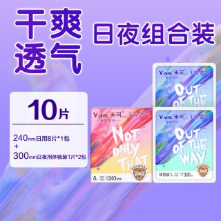 未可 消毒级卫生巾日用夜用干爽白鹿同款姨妈巾