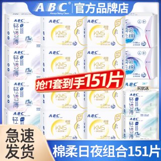 ABC 卫生巾 棉柔夜用420mm