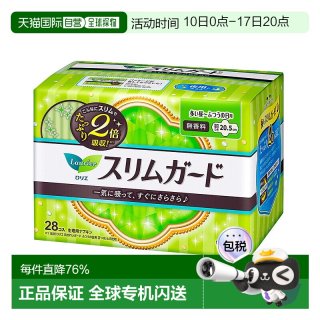 花王 日本直邮Laurier 乐而雅零触感日用卫生巾20.5CM*28片