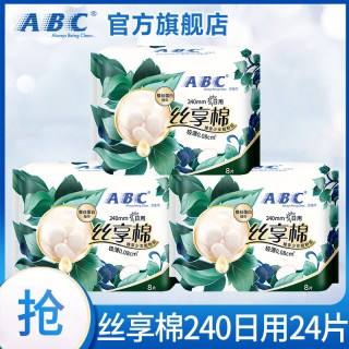 ABC 卫生巾丝享棉极薄日用夜用姨妈巾女整箱组合装正品官方旗舰店