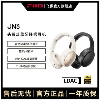 飞傲 JN3头戴式耳机蓝牙ANC降噪长续航金标有线学生电竞游戏