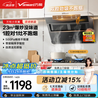 万和 油烟机5KW燃气灶 J525S Pro+X1(天然气)