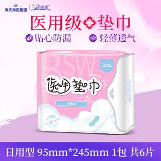 88VIP：海氏海诺 医用级垫巾卫生巾日用夜用女性经期防漏透气护理垫安睡裤