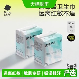 88VIP：babycare 消毒级日夜用卫生巾安心裤薄款防漏透气抑菌姨妈巾